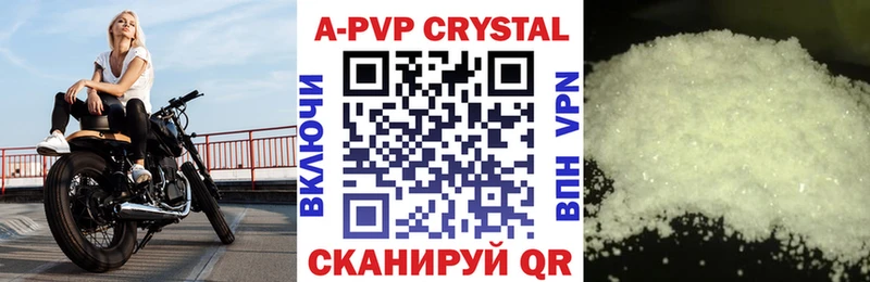 A PVP мука  закладки  Тында 