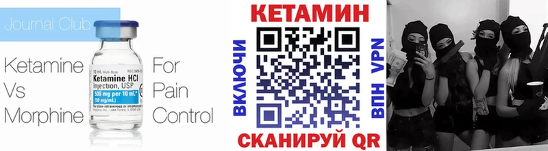 Кетамин VHQ  Тында 