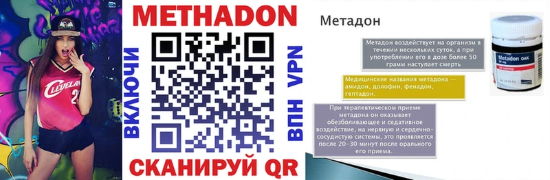 купить наркоту  Тында  Метадон VHQ 